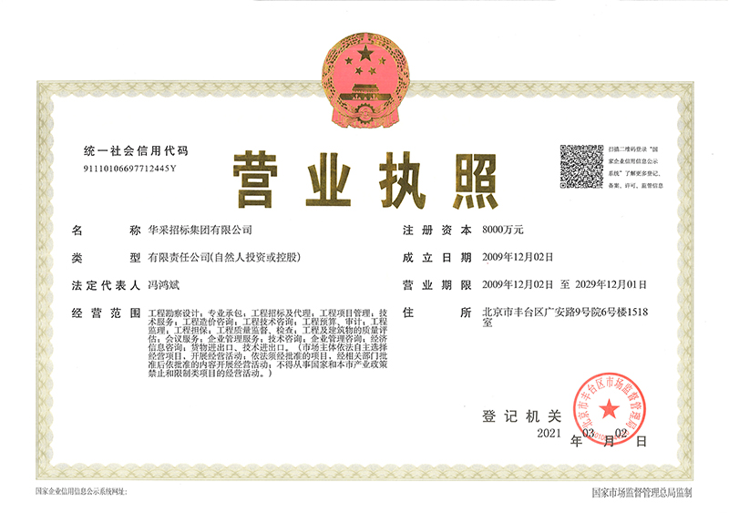 爱游戏网页版官方网站-爱游戏（中国）
营业执照