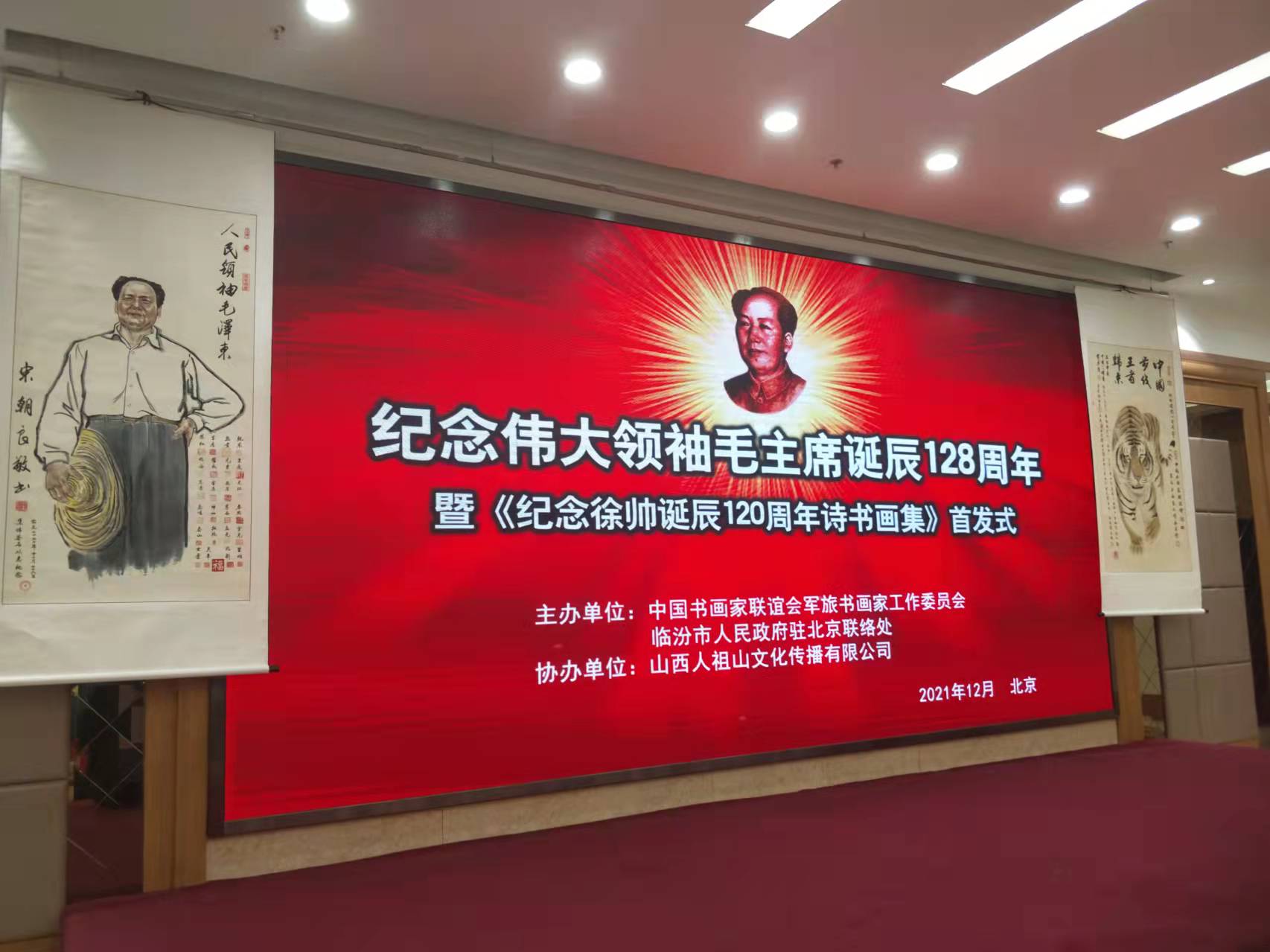 爱游戏网页版官方网站-爱游戏（中国）招标爱游戏网页版官方网站-爱游戏（中国）赞助“纪念伟大领袖毛主席诞辰128周年暨纪念徐向前元帅诞辰120周年诗书画集首发式”传承红色文化，打造全过程工程咨询领军企业