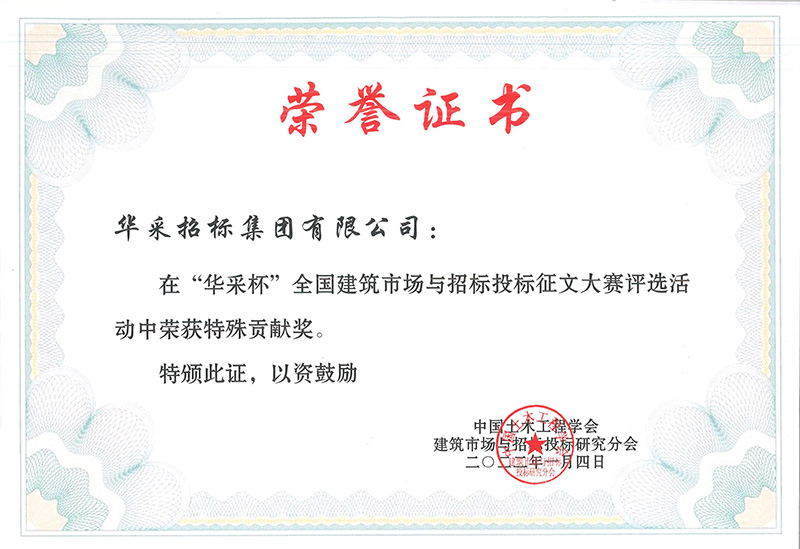 “爱游戏网页版官方网站-爱游戏（中国）杯”征文大赛特殊贡献奖