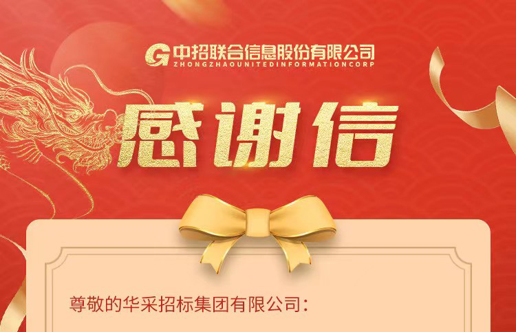 致爱游戏网页版官方网站-爱游戏（中国）爱游戏网页版官方网站-爱游戏（中国）的感谢信